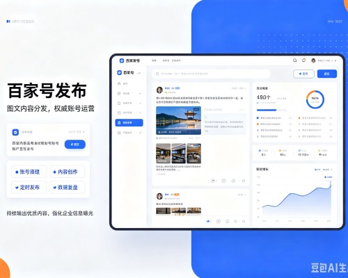 西藏百家号信息发布代运营